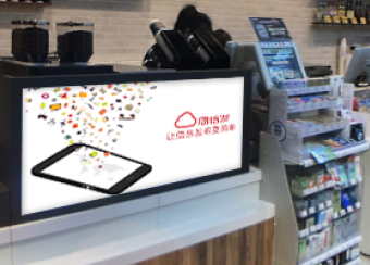 智慧门店