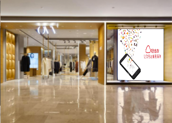 智慧服装门店